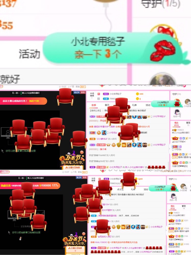 小北不在主播照片