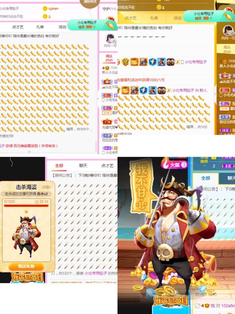 小北不在主播照片