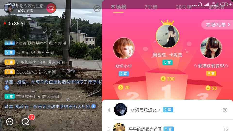 小谢🔥农村田园生活的图片