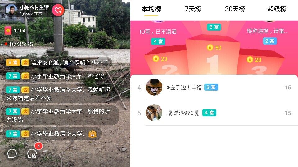 小谢🔥农村田园生活的图片