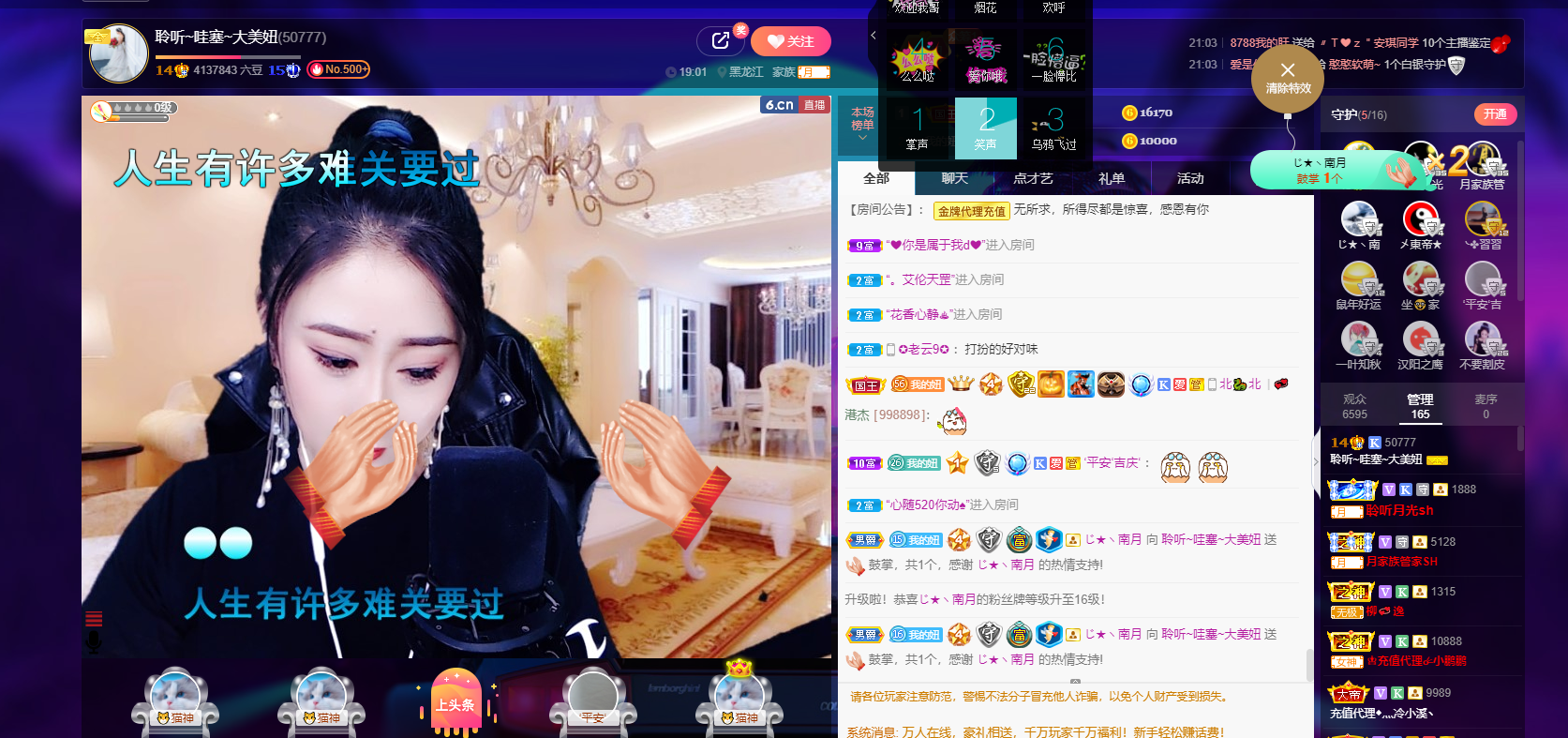 聆听~福妞儿的图片