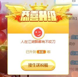 冰贺粉丝哥中华哥晋升的图片