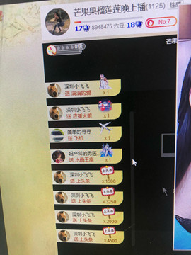 芒果果榴莲莲休息主播照片