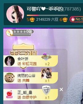 是谁说一辈子的主播照片