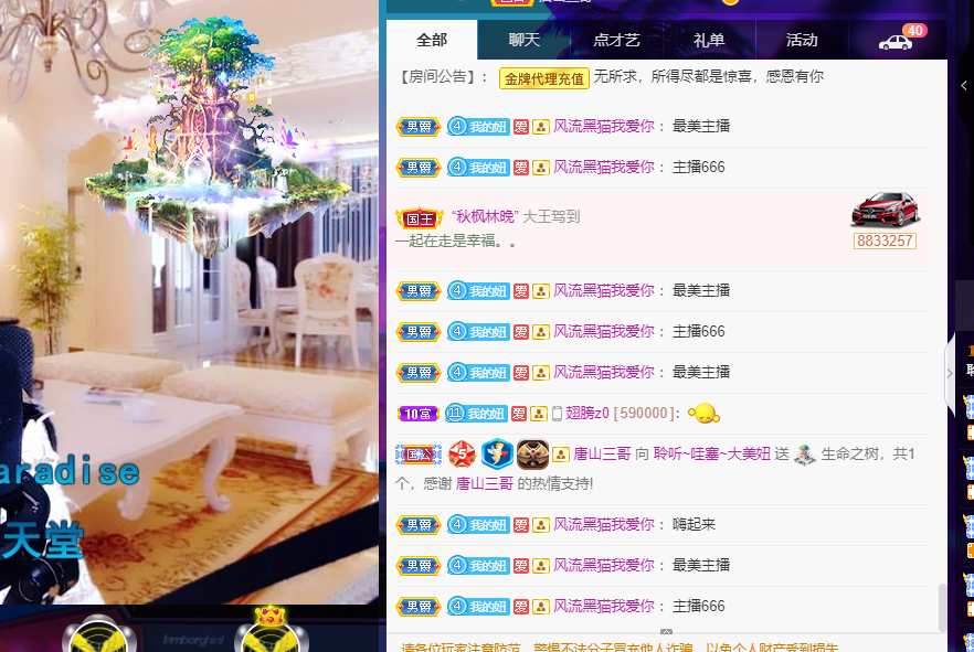 聆听~福妞儿的图片