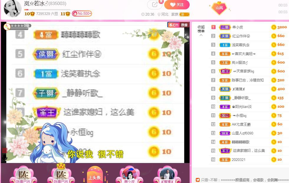 岚☆若冰♂的图片