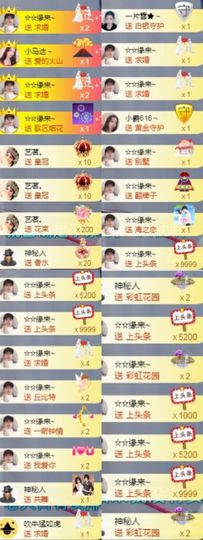 鑫儿～主播照片