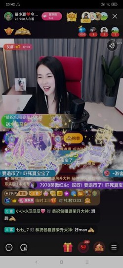 厄洛斯💗7978主播照片