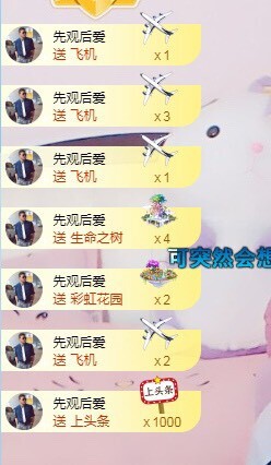 拜拜你嘞主播照片