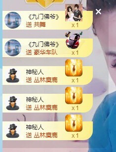 拜拜你嘞主播照片