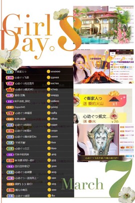 心动ぐつ媚儿的图片