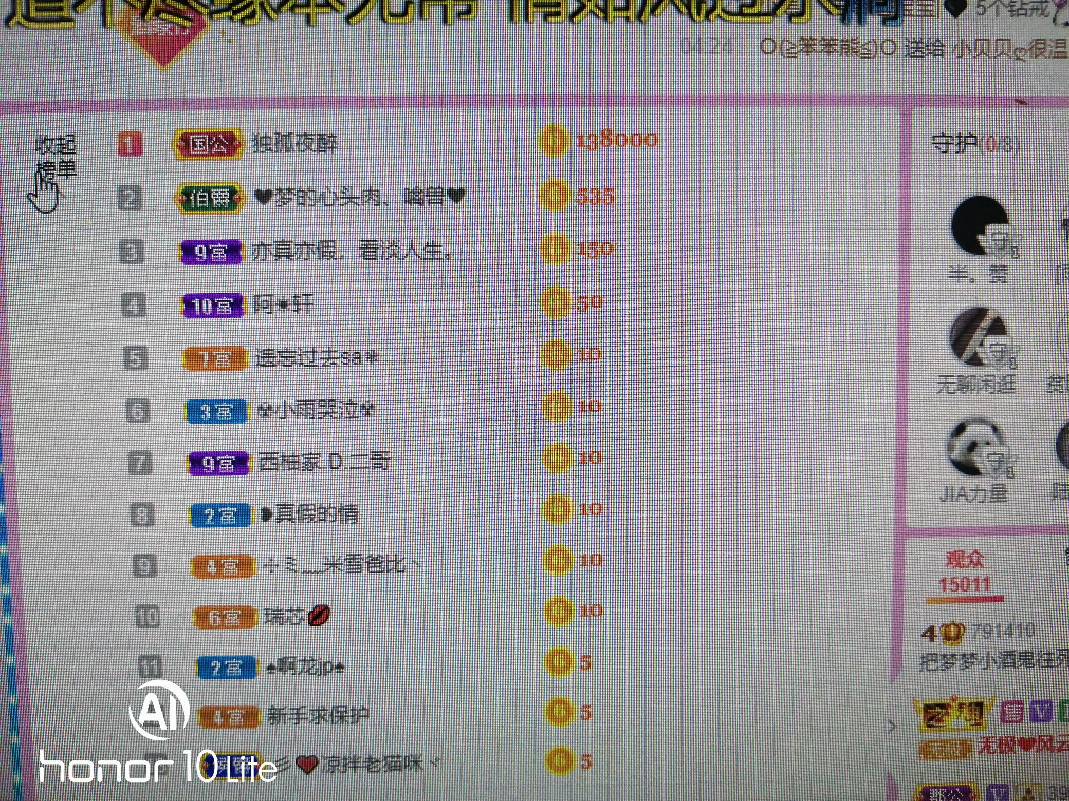 是你的寶貝吖的主播照片