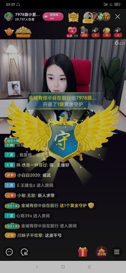 厄洛斯💗7978主播照片
