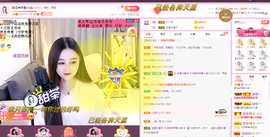 ♥晚安♥主播照片