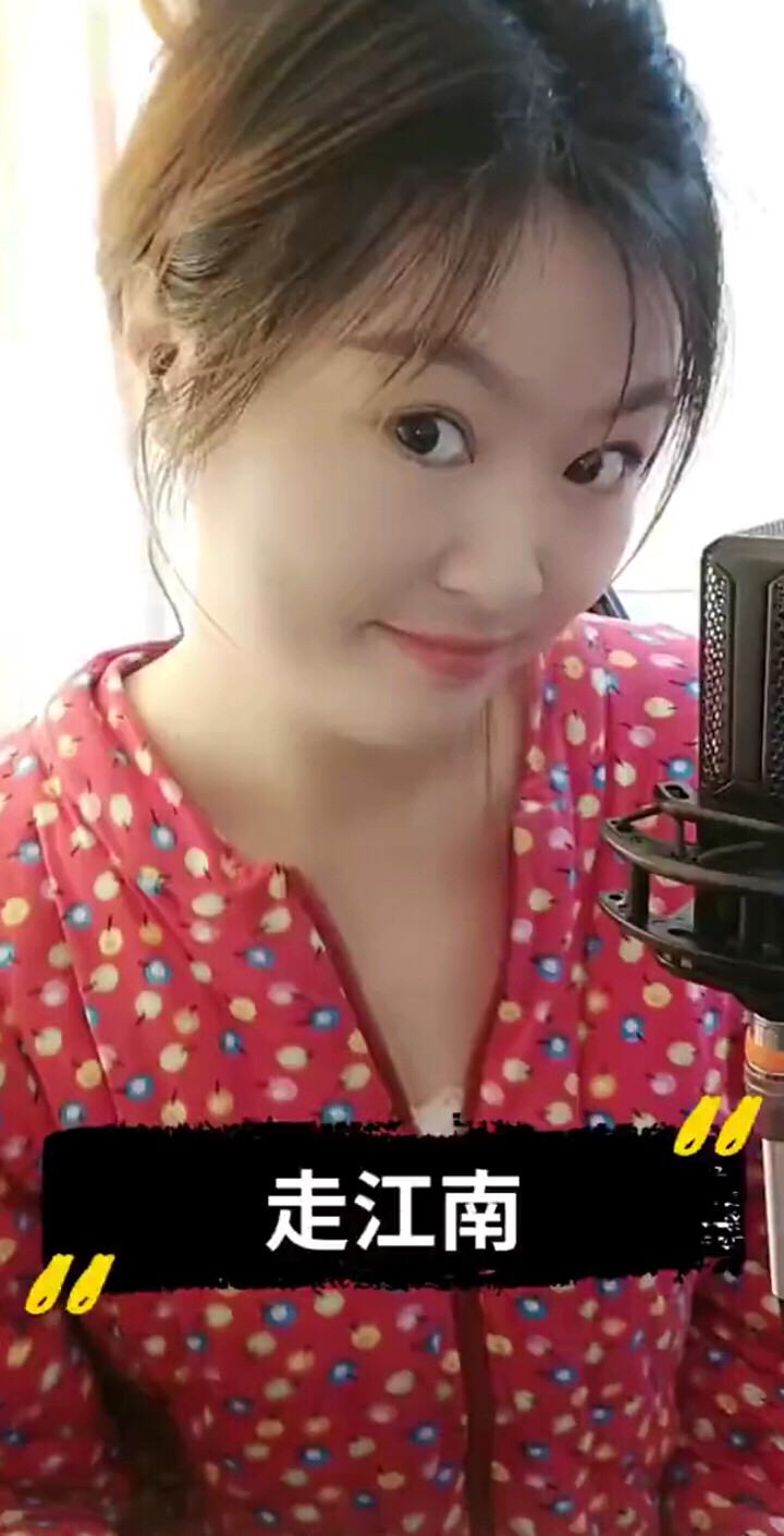 走江南