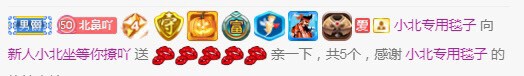 小北不在主播照片