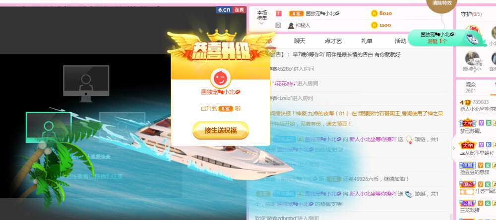 小北不在主播照片