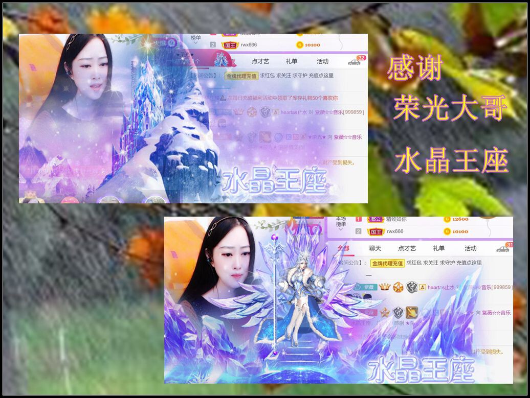 紫薇☆☆音乐频道的图片