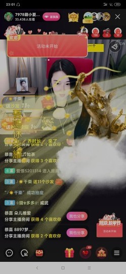 厄洛斯💗7978主播照片
