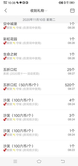 ♬默默✨小蛮宝☞🌜主播照片