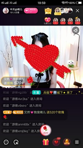 臭丫头@主播照片