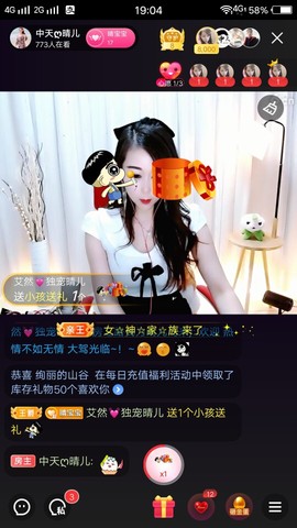 臭丫头@主播照片