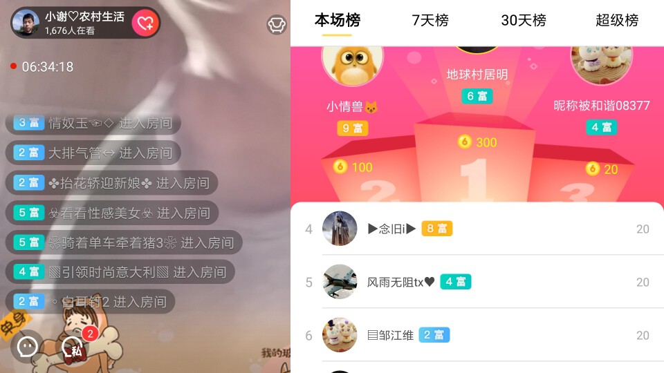 小谢🔥农村田园生活的图片