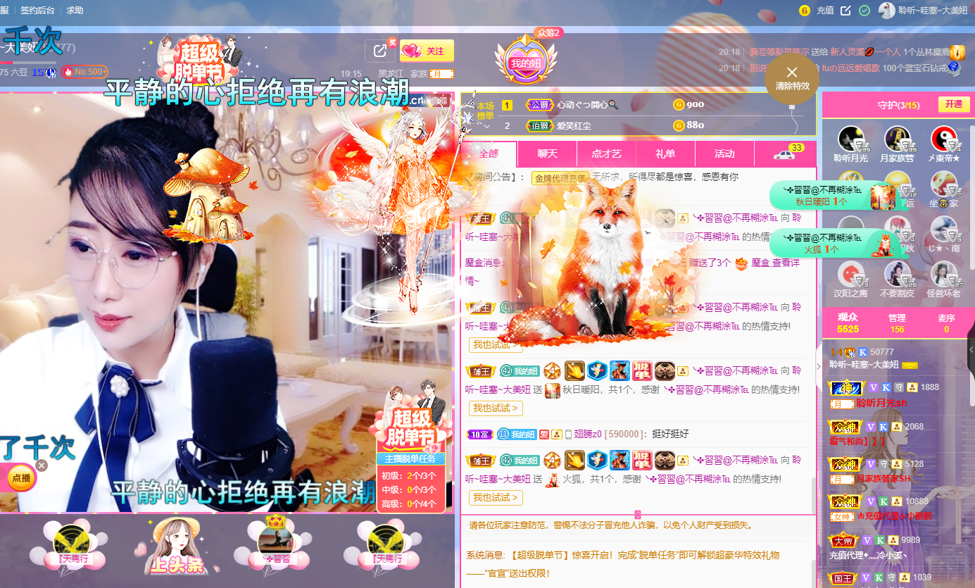 聆听~福妞儿的图片