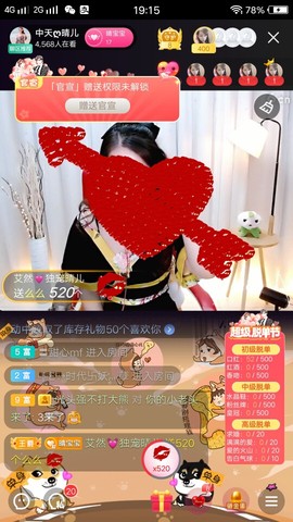臭丫头@主播照片