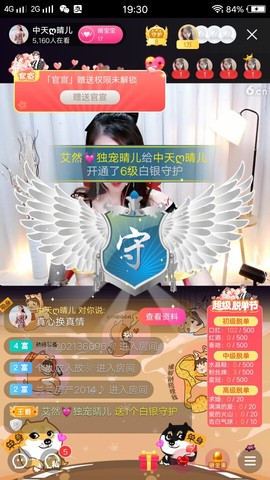 臭丫头@主播照片