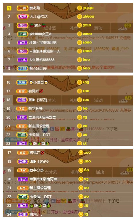 龙三暂休！的图片