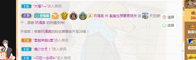 盈盈新主播的主播照片