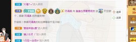 盈盈新主播主播照片