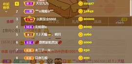 橘子求守护主播照片