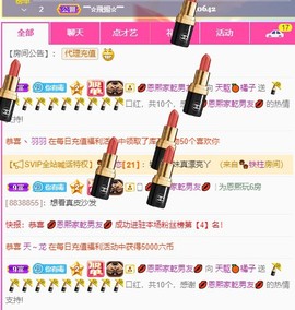 橘子求守护主播照片
