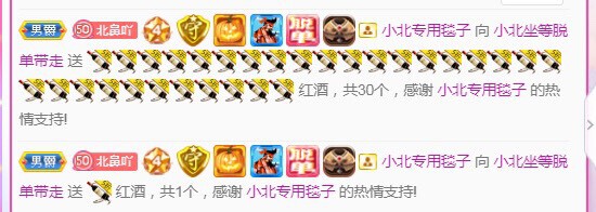 小北不在主播照片