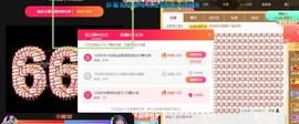 七七爱打王者主播照片