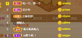 姜小狸主播照片