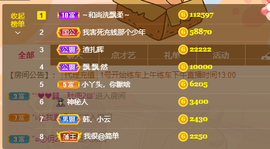 可可可可休息主播照片