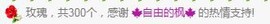 亲亲小虾主播照片