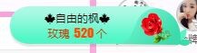 亲亲小虾主播照片