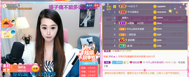 ━☆简希づ休息中主播照片