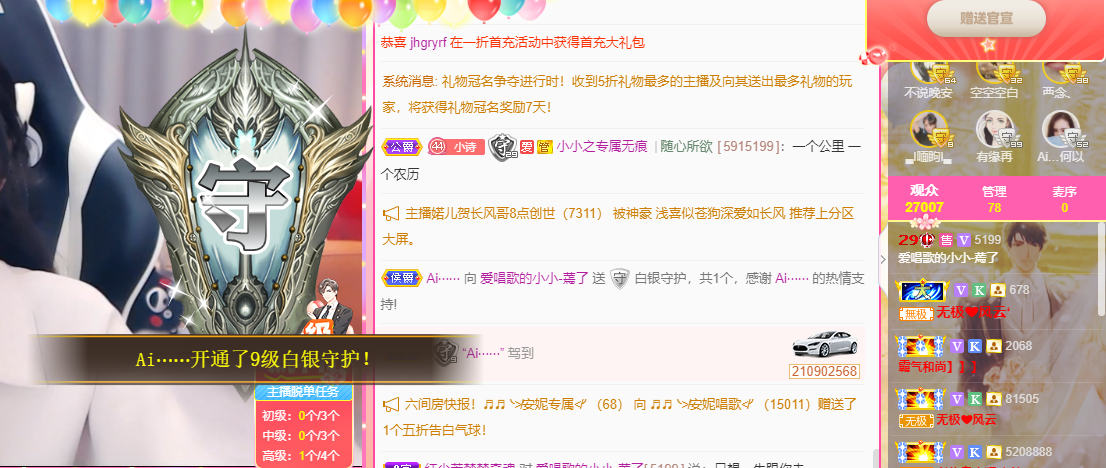 小小凡🎤（8点播）的图片