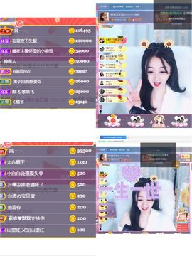 Lッ♥✿小白白主播照片