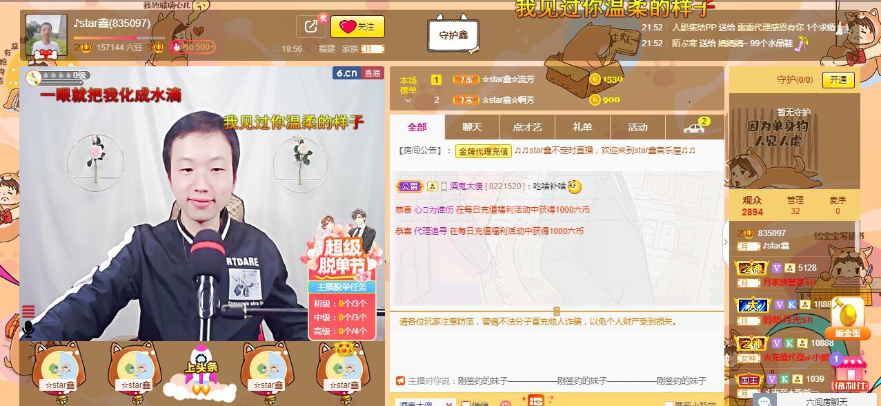 小鑫唱情歌的图片