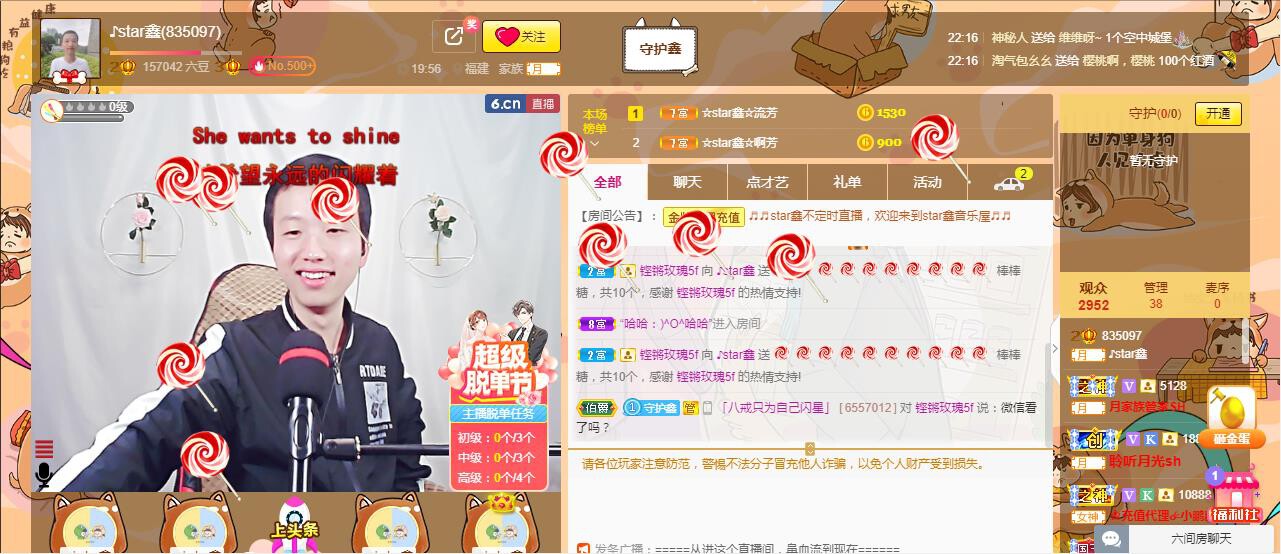 小鑫唱情歌的图片
