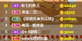 凑美没人爱的图片