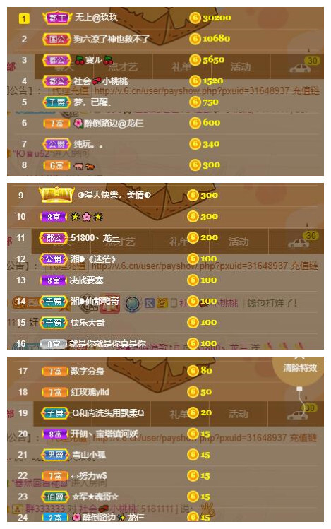 龙三暂休！的图片