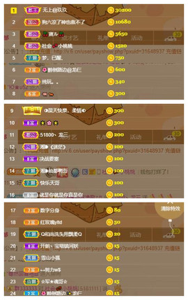 28888丶龙三主播照片