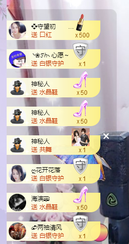 🎶柒歌24号生日会主播照片